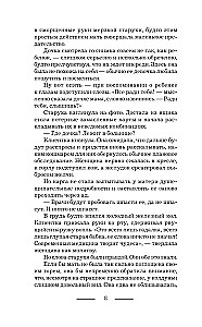 Rikka Alika. Psühhoteraapia surnule